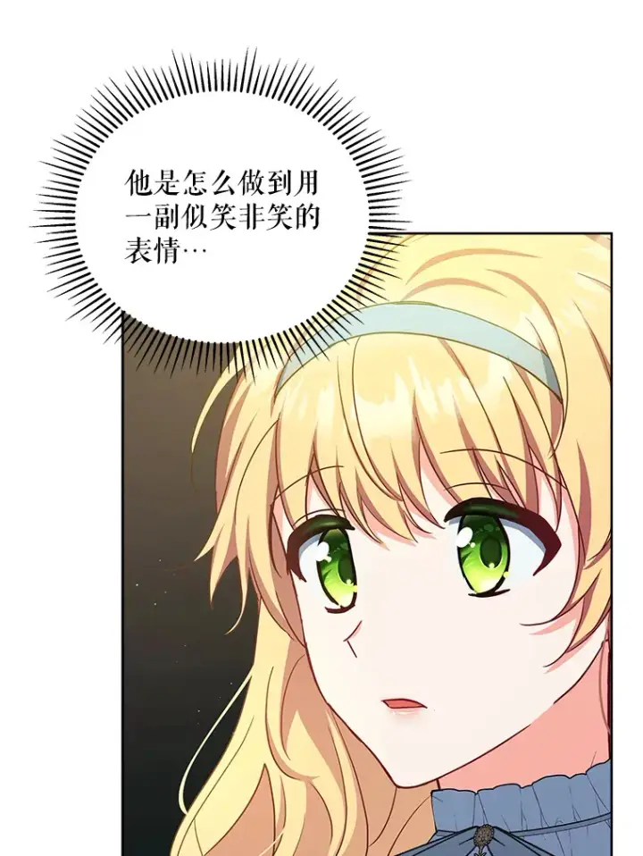 《契约夫妻的每一夜》18.答应结婚图39
