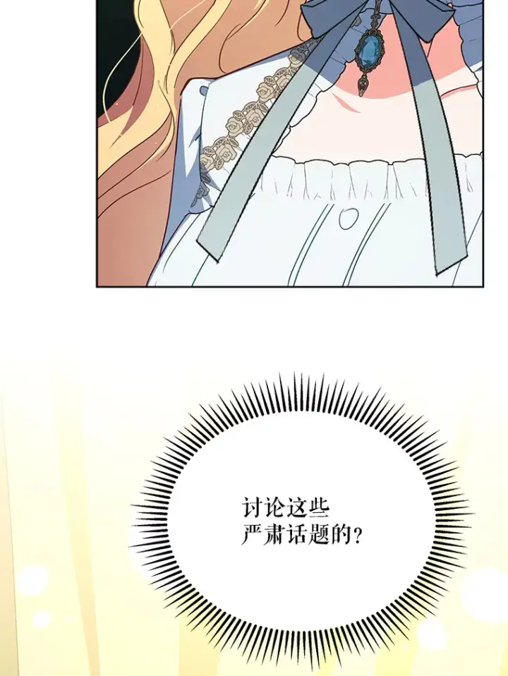 《契约夫妻的每一夜》18.答应结婚图40