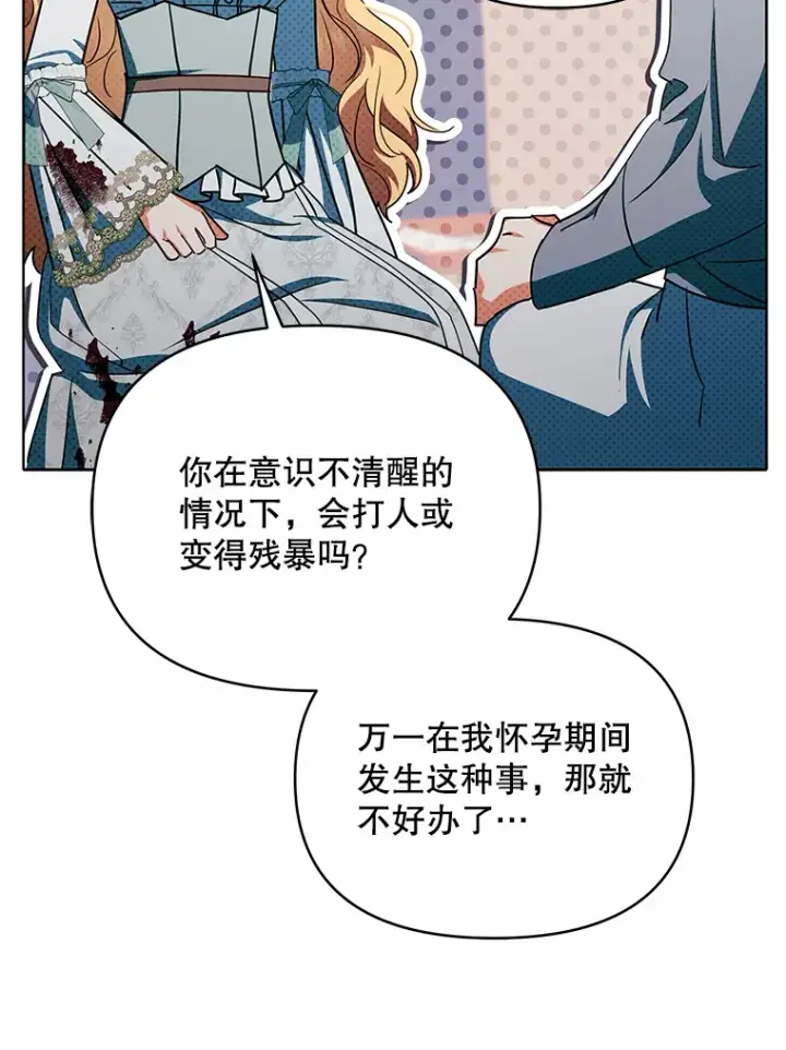 《契约夫妻的每一夜》18.答应结婚图45