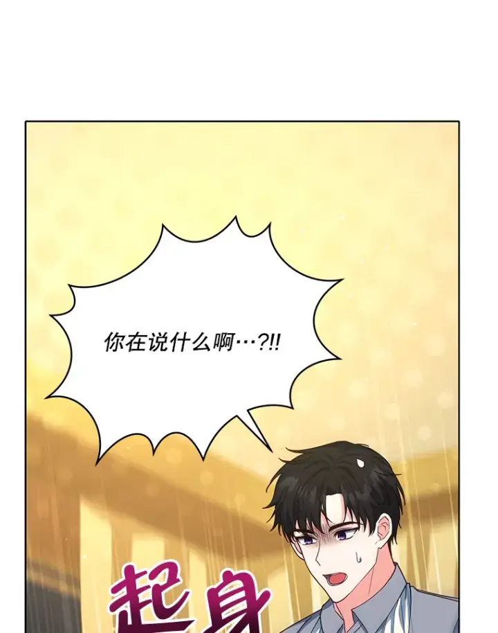 《契约夫妻的每一夜》18.答应结婚图46