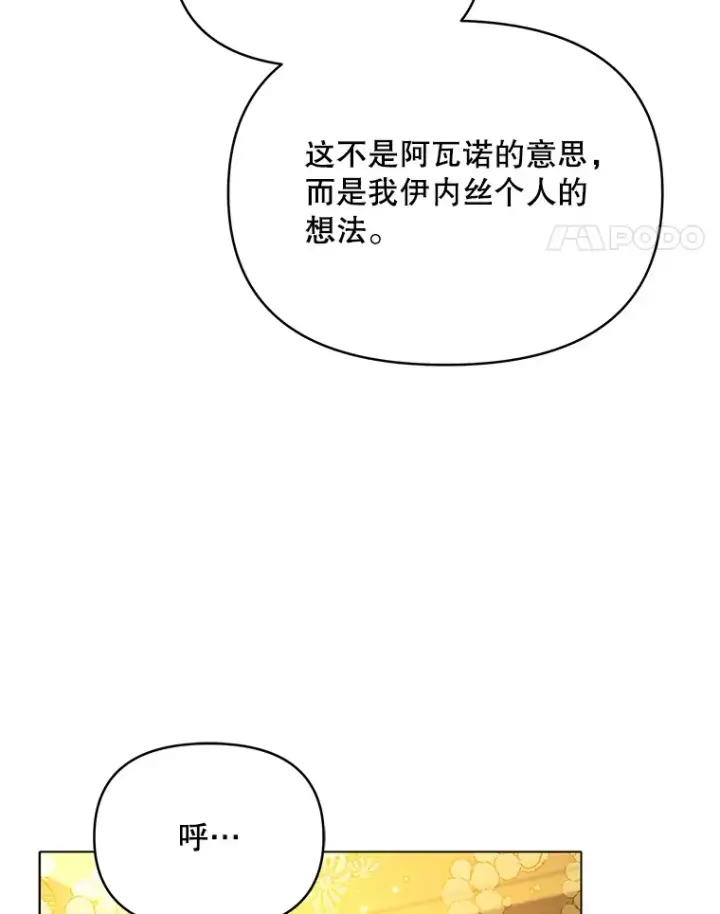 《契约夫妻的每一夜》18.答应结婚图48