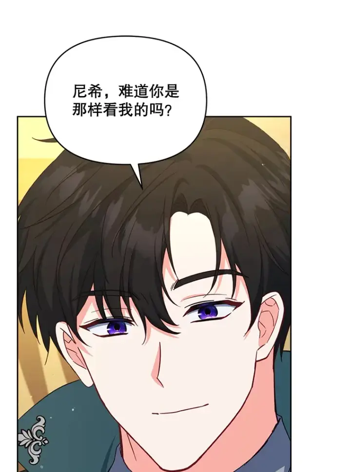 《契约夫妻的每一夜》18.答应结婚图5