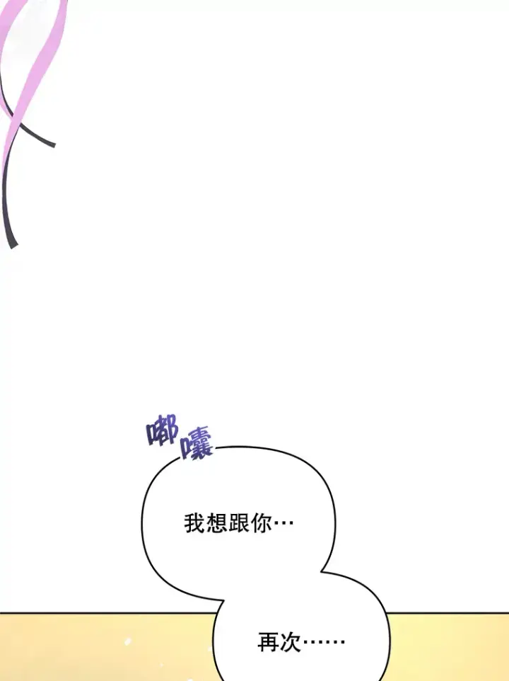 《契约夫妻的每一夜》18.答应结婚图62