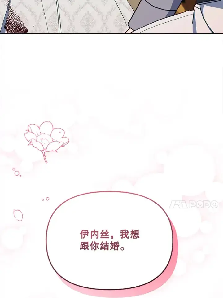 《契约夫妻的每一夜》18.答应结婚图64