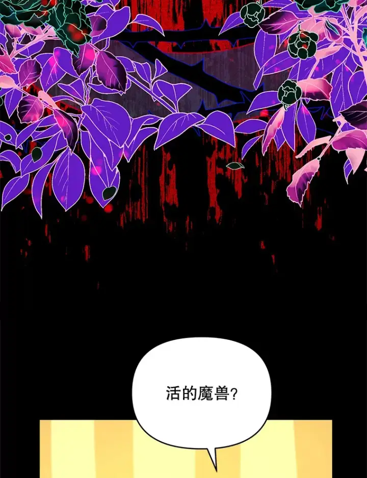 《契约夫妻的每一夜》18.答应结婚图75