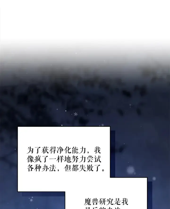 《契约夫妻的每一夜》18.答应结婚图83