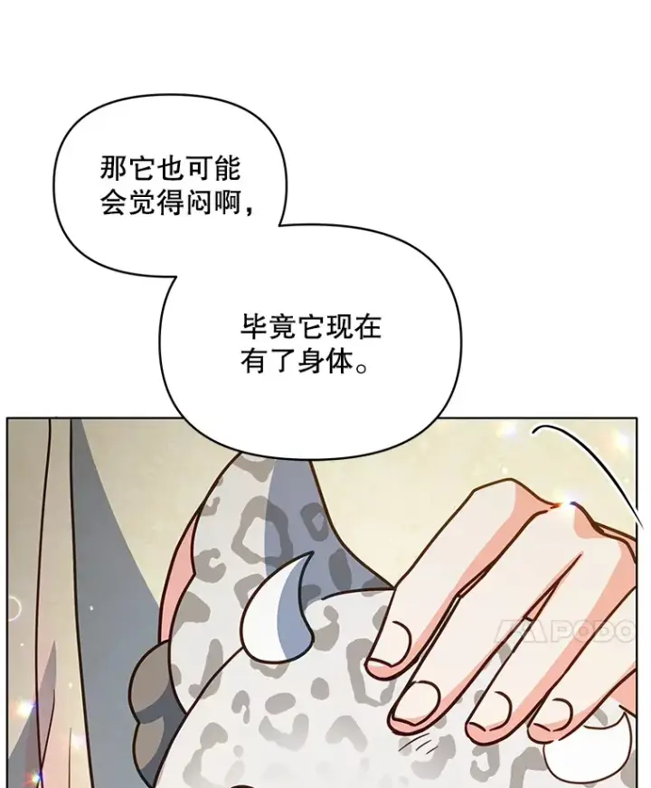 《契约夫妻的每一夜》19.剑的结晶图103