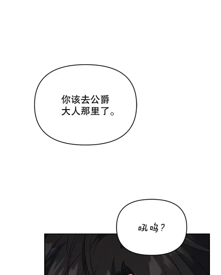 《契约夫妻的每一夜》19.剑的结晶图112