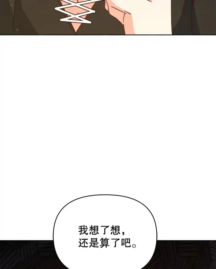 《契约夫妻的每一夜》19.剑的结晶图116