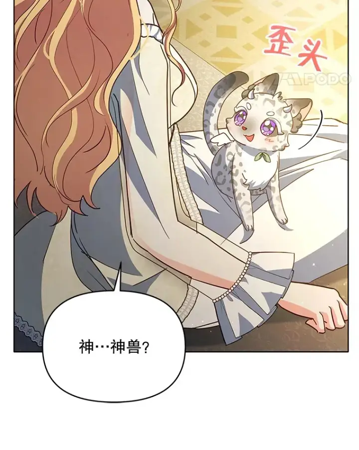 《契约夫妻的每一夜》19.剑的结晶图121