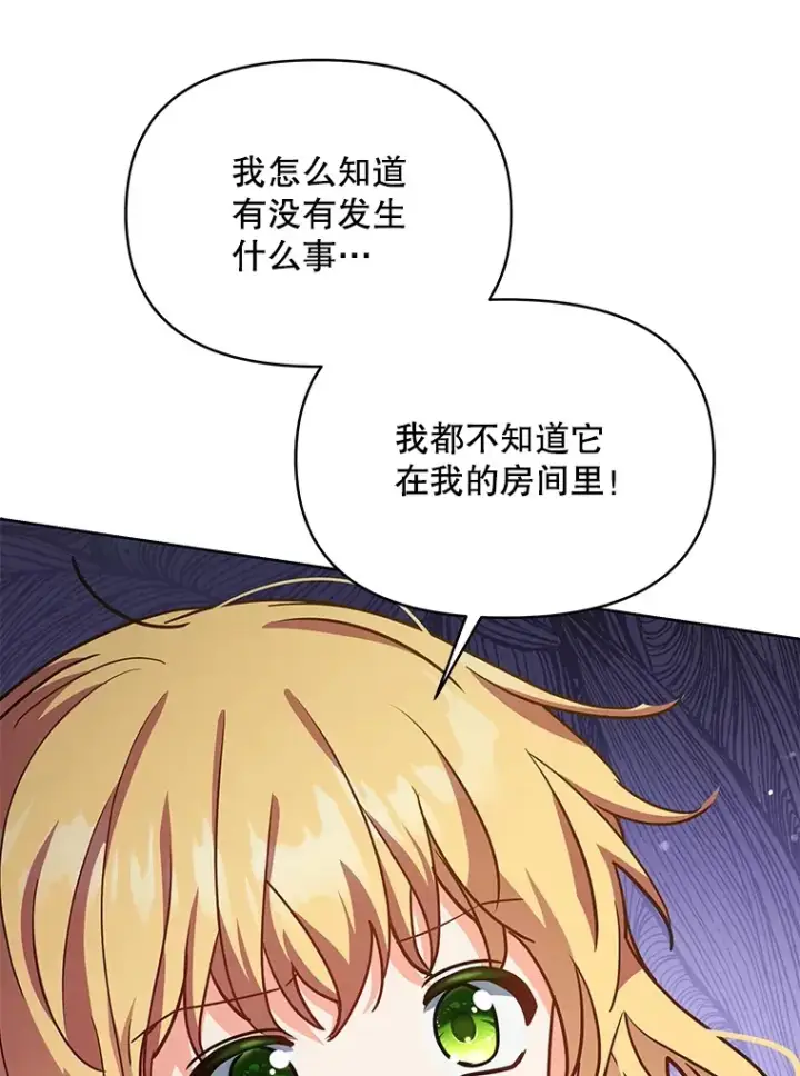 《契约夫妻的每一夜》19.剑的结晶图132