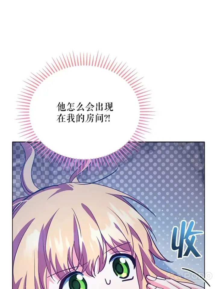 《契约夫妻的每一夜》19.剑的结晶图20
