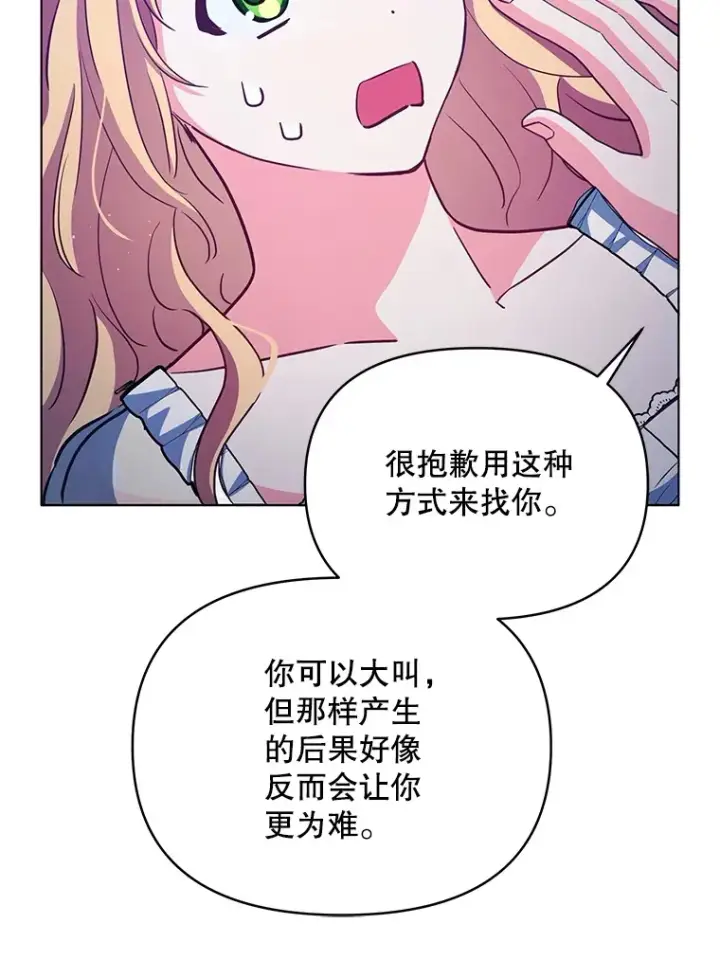 《契约夫妻的每一夜》19.剑的结晶图21