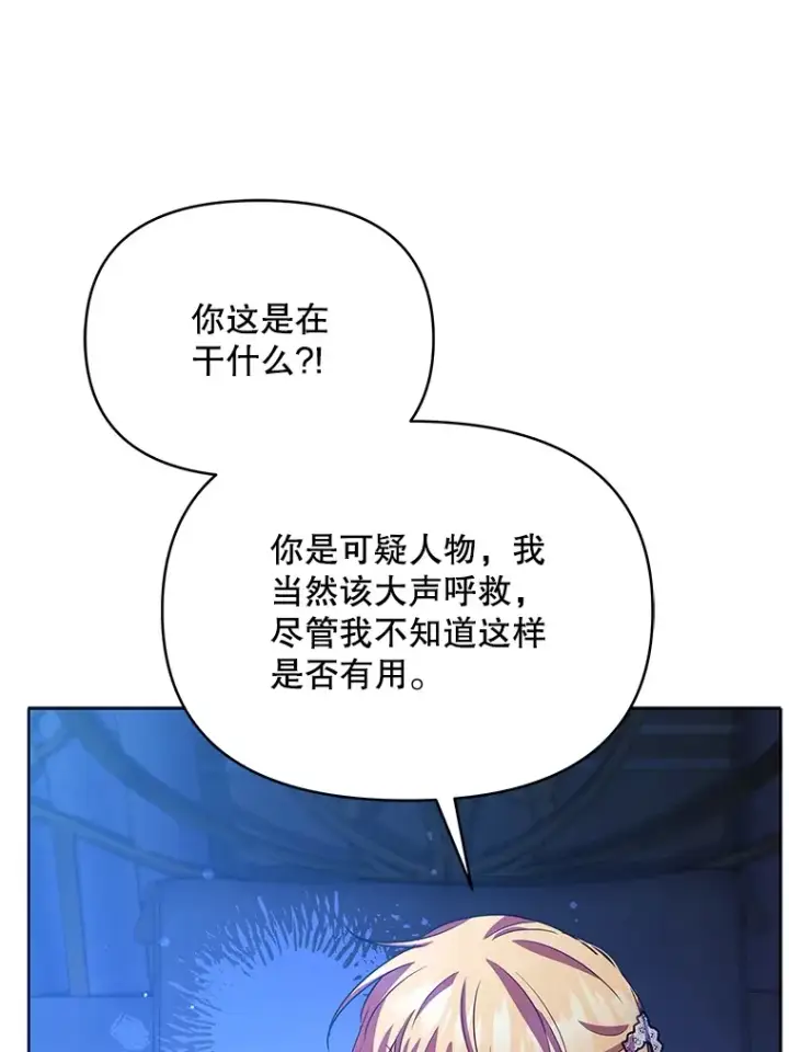 《契约夫妻的每一夜》19.剑的结晶图22