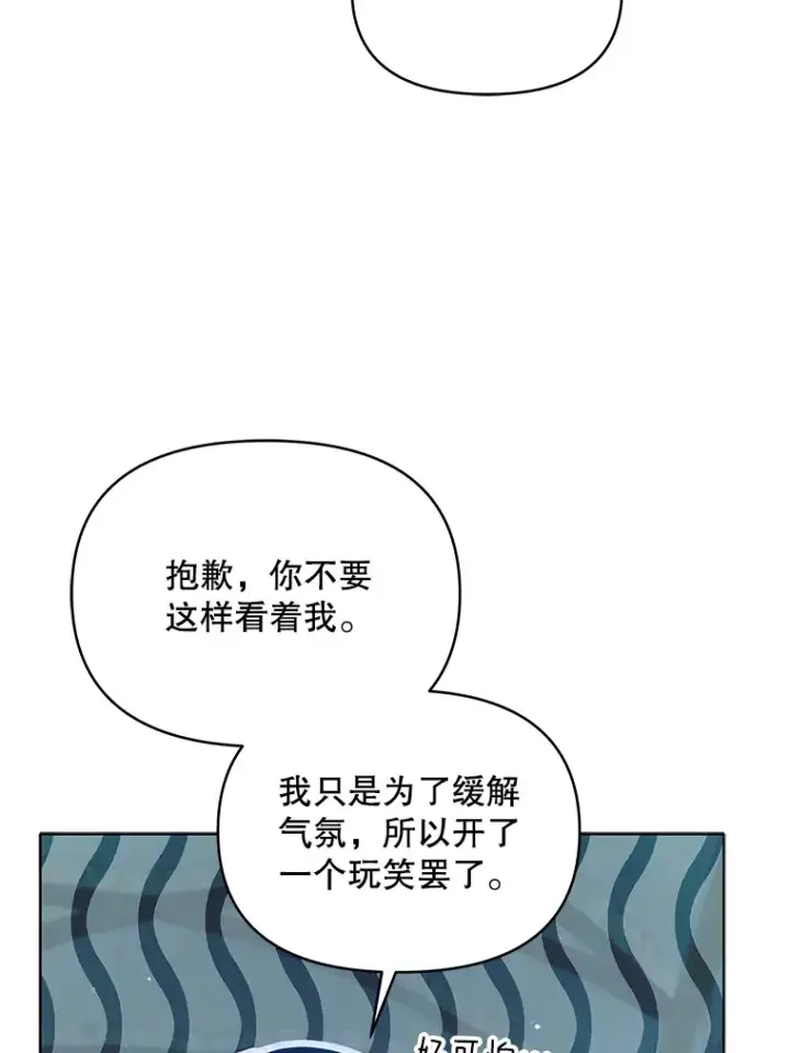 《契约夫妻的每一夜》19.剑的结晶图26