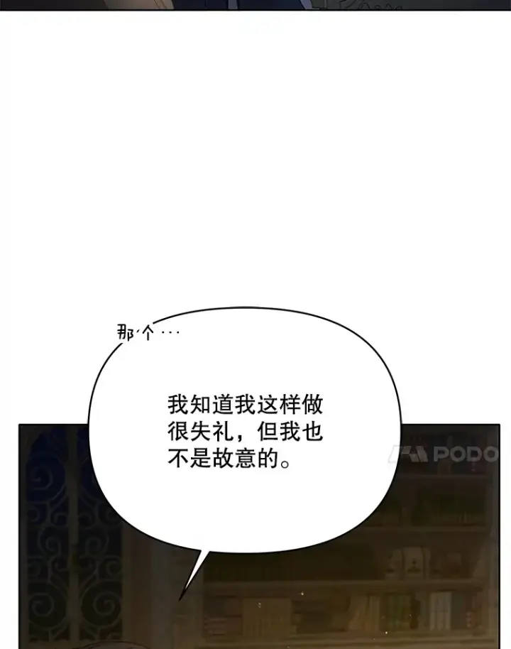 《契约夫妻的每一夜》19.剑的结晶图30