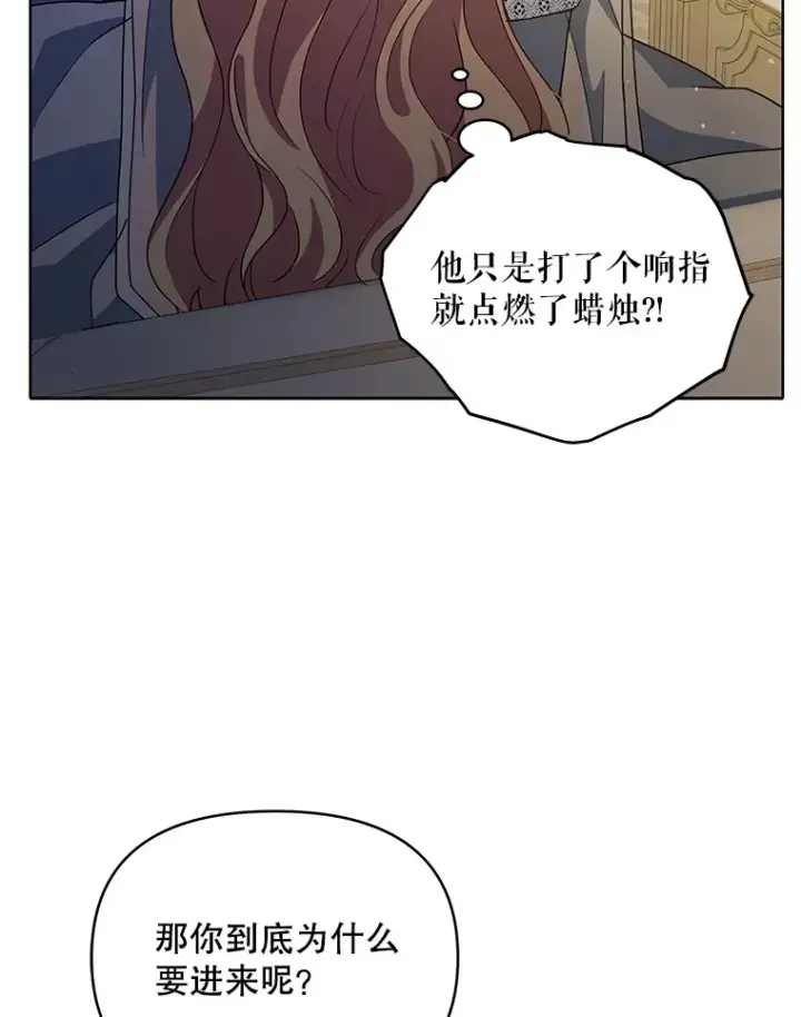 《契约夫妻的每一夜》19.剑的结晶图32