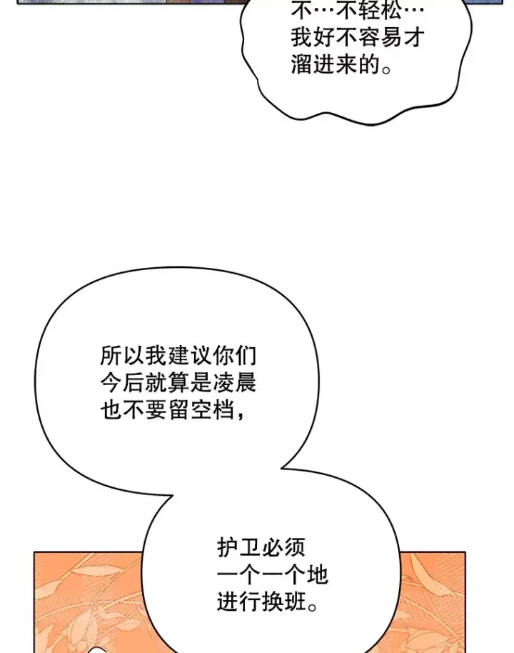 《契约夫妻的每一夜》19.剑的结晶图36