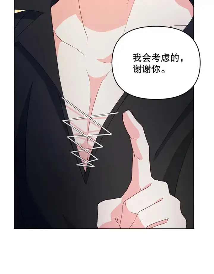 《契约夫妻的每一夜》19.剑的结晶图38
