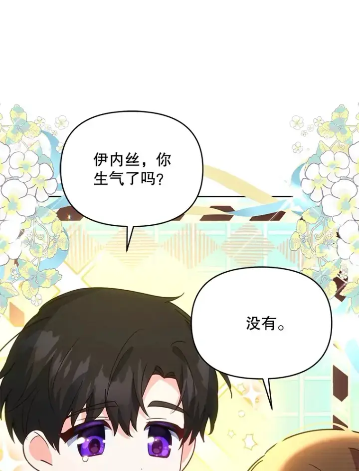 《契约夫妻的每一夜》19.剑的结晶图39