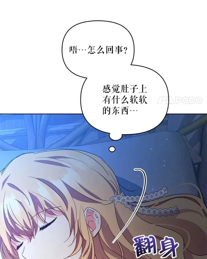 《契约夫妻的每一夜》19.剑的结晶图4