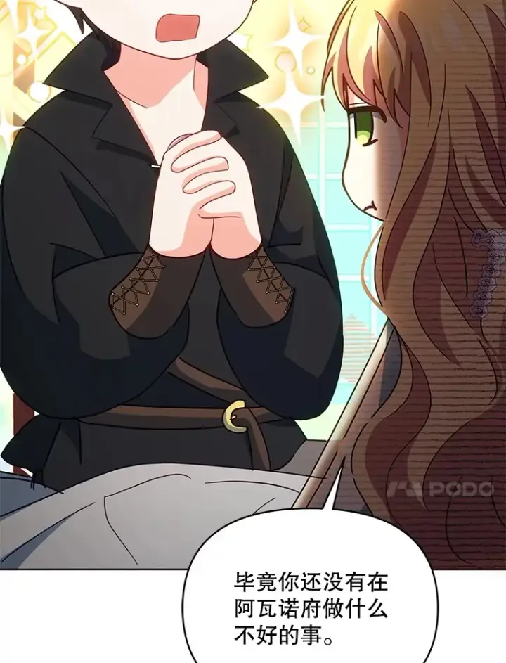 《契约夫妻的每一夜》19.剑的结晶图40