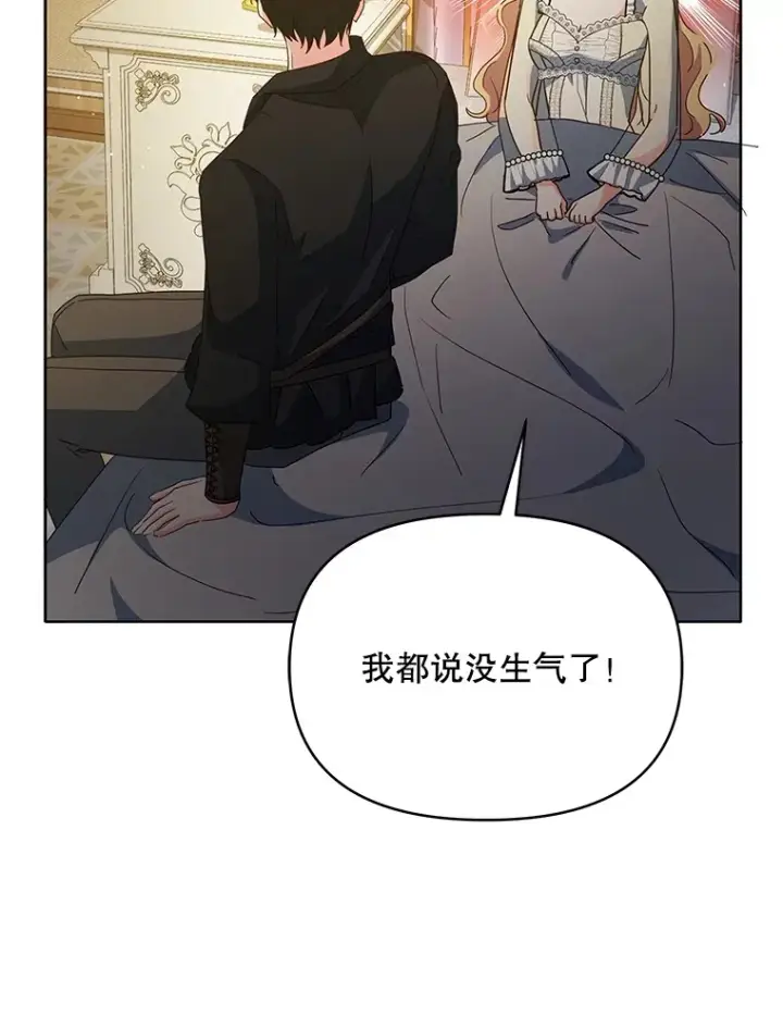 《契约夫妻的每一夜》19.剑的结晶图42
