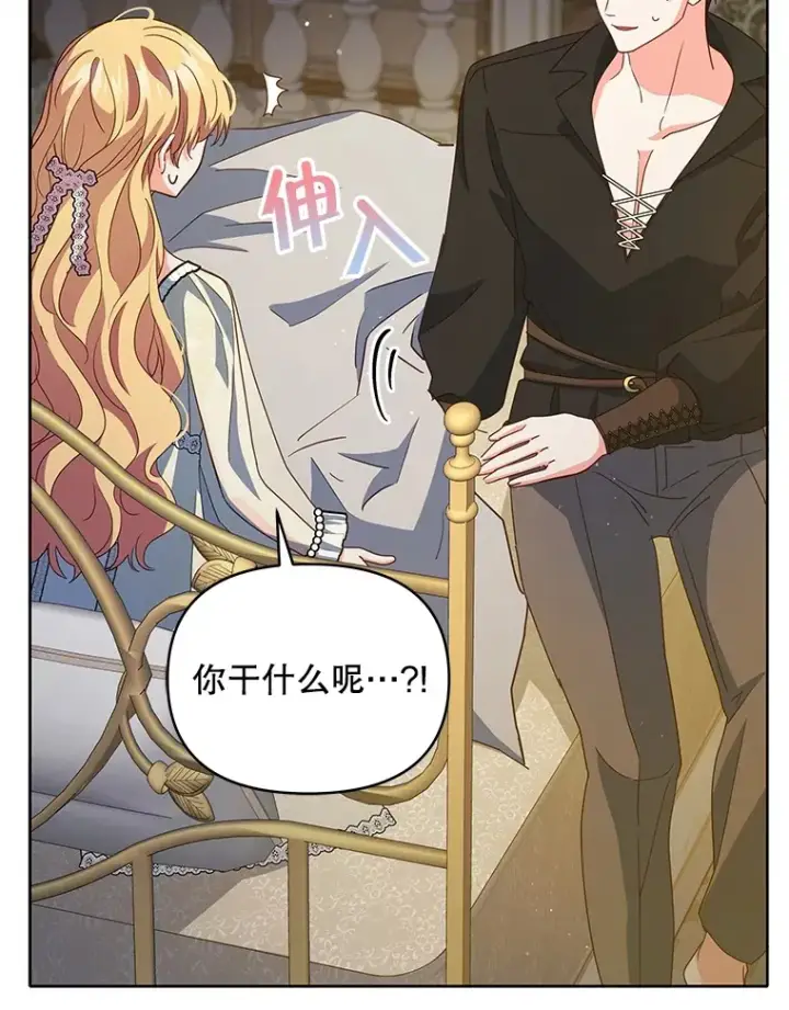 《契约夫妻的每一夜》19.剑的结晶图46