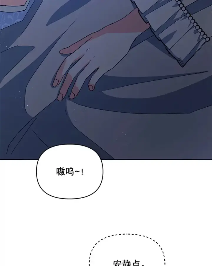 《契约夫妻的每一夜》19.剑的结晶图6