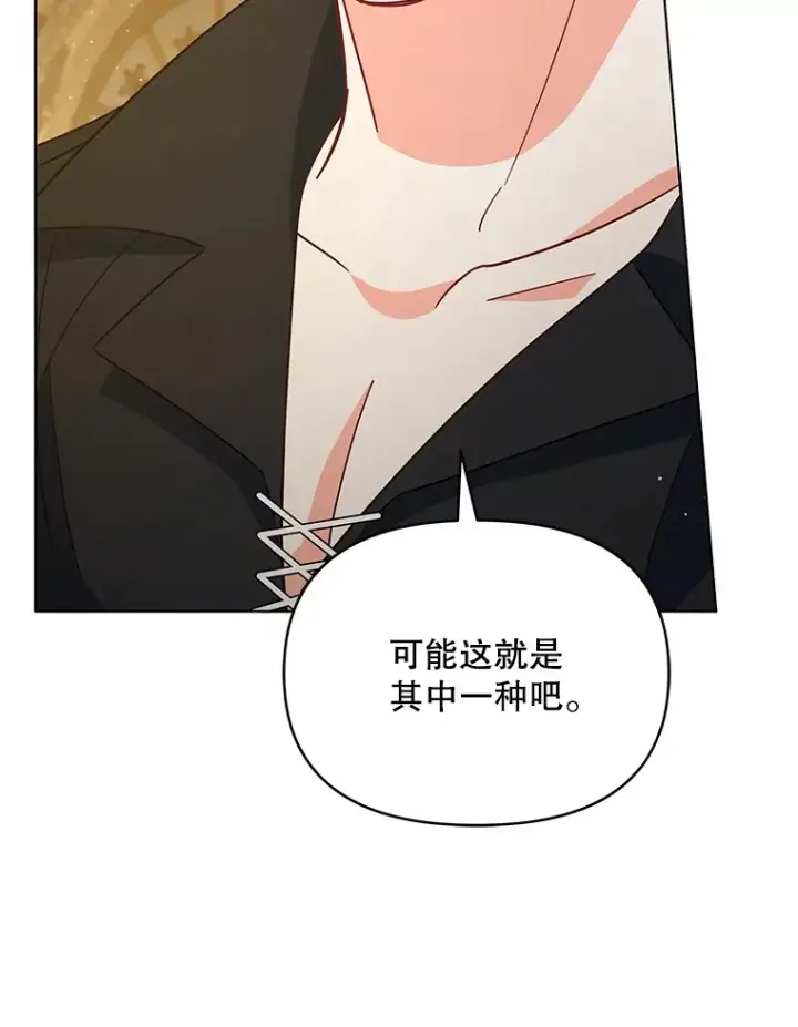 《契约夫妻的每一夜》19.剑的结晶图65