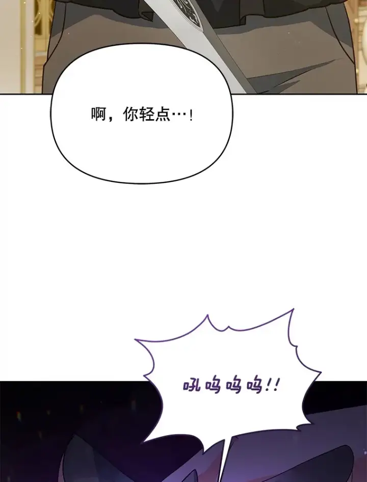 《契约夫妻的每一夜》19.剑的结晶图86