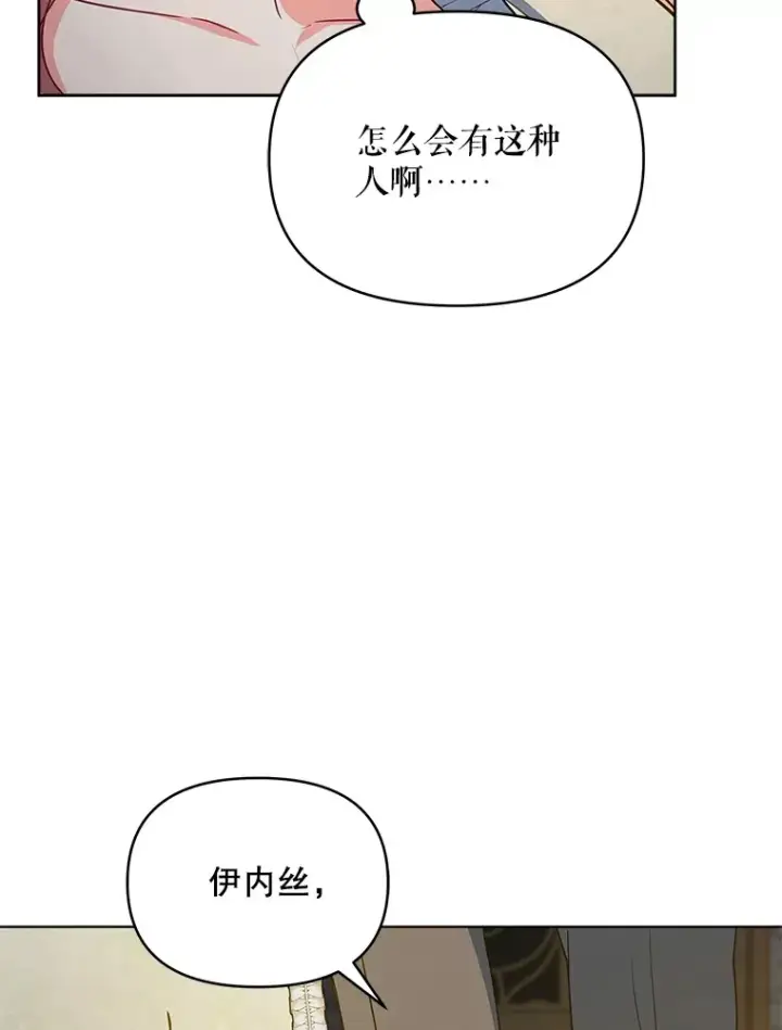 《契约夫妻的每一夜》20.一直在一起图108