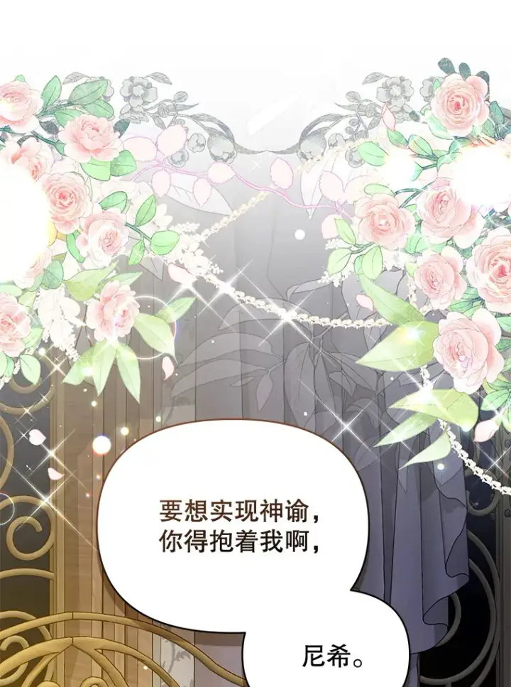《契约夫妻的每一夜》20.一直在一起图134