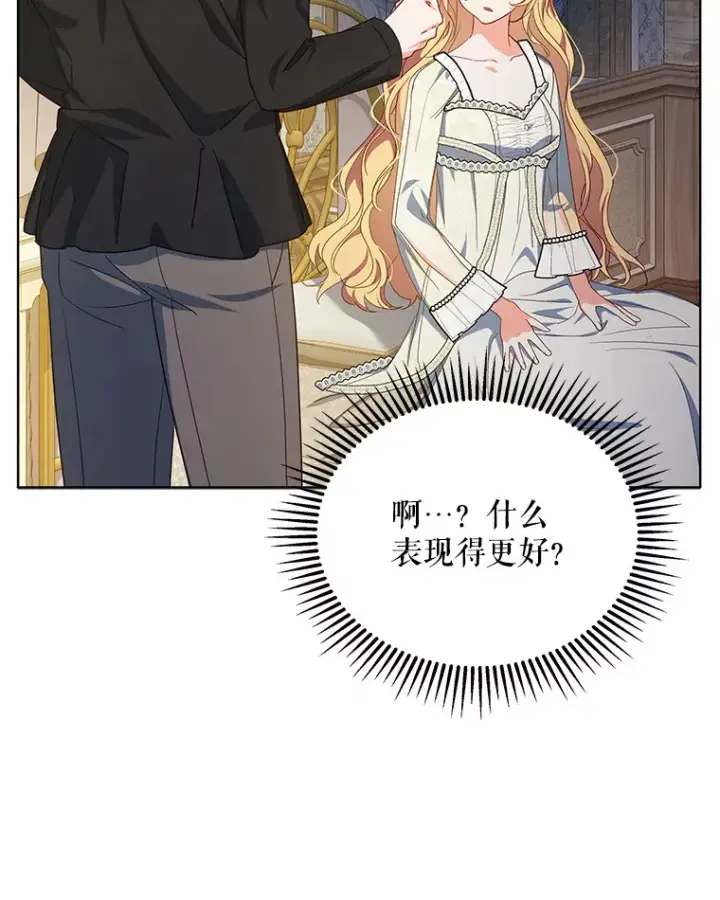 《契约夫妻的每一夜》21.做戏图100