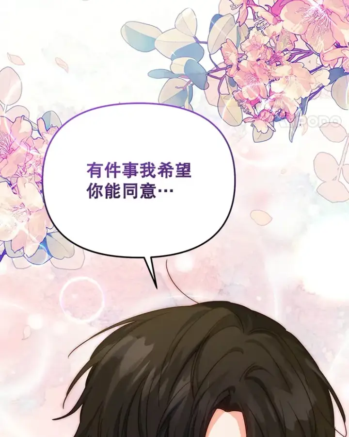 《契约夫妻的每一夜》21.做戏图105