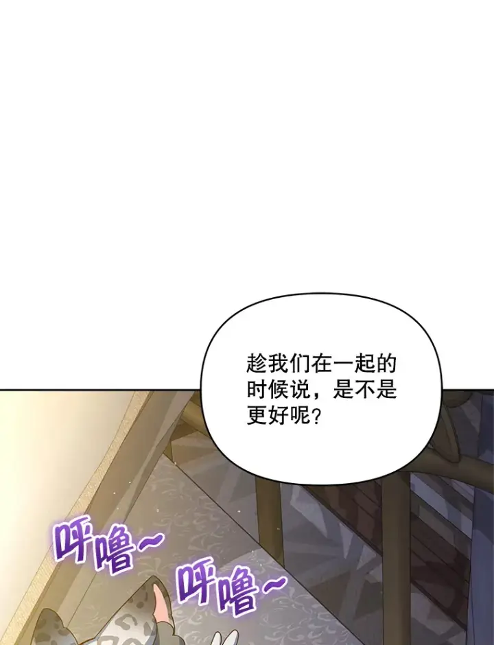 《契约夫妻的每一夜》21.做戏图12