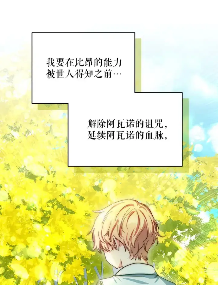 《契约夫妻的每一夜》21.做戏图16