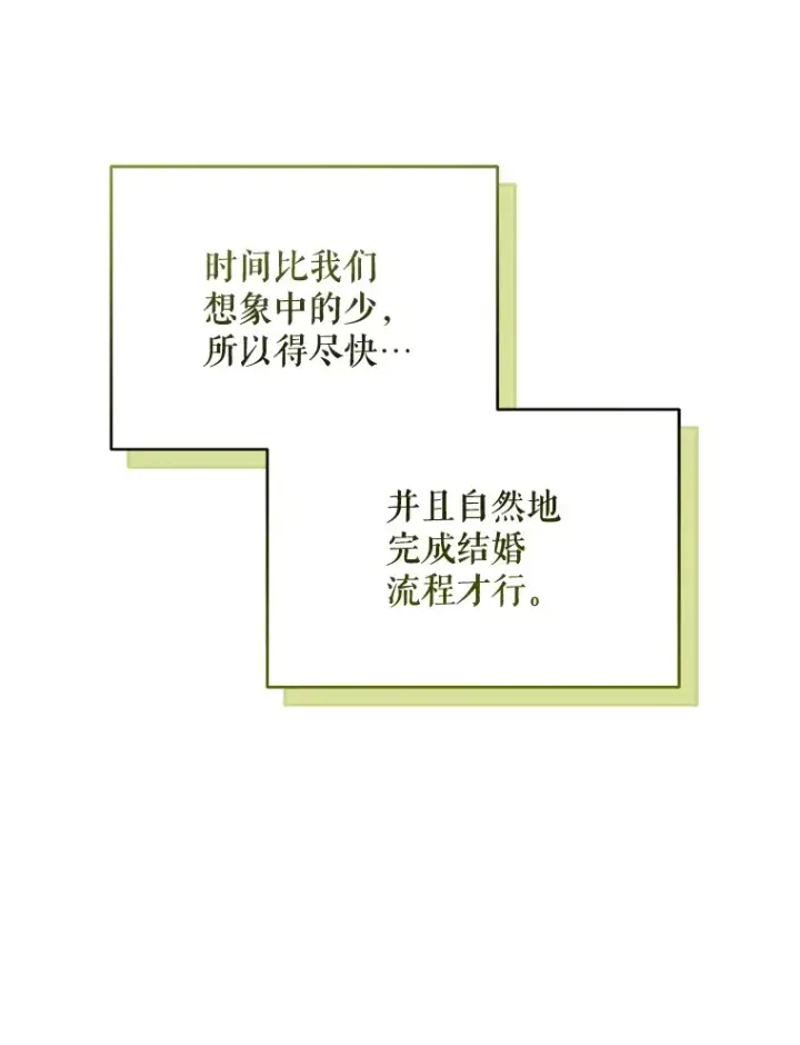 《契约夫妻的每一夜》21.做戏图19