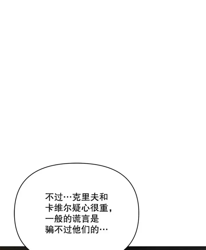 《契约夫妻的每一夜》21.做戏图22