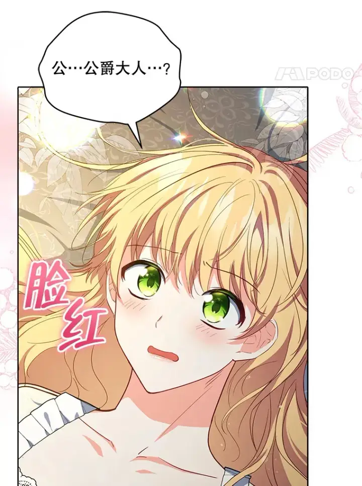 《契约夫妻的每一夜》21.做戏图4