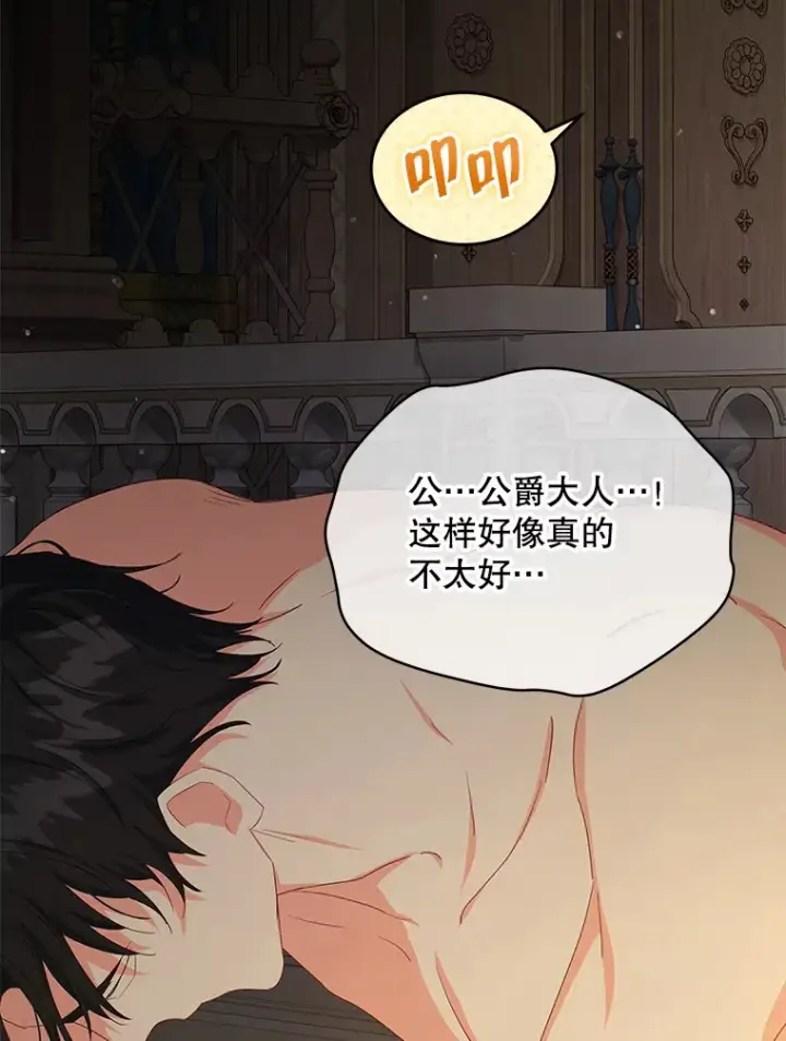 《契约夫妻的每一夜》21.做戏图40