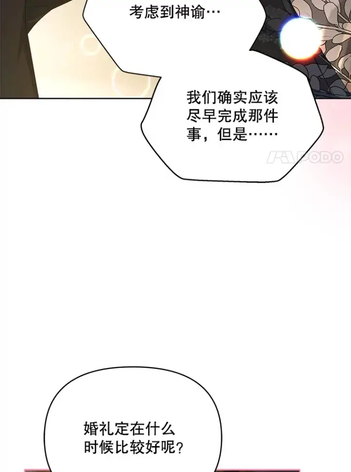 《契约夫妻的每一夜》21.做戏图7