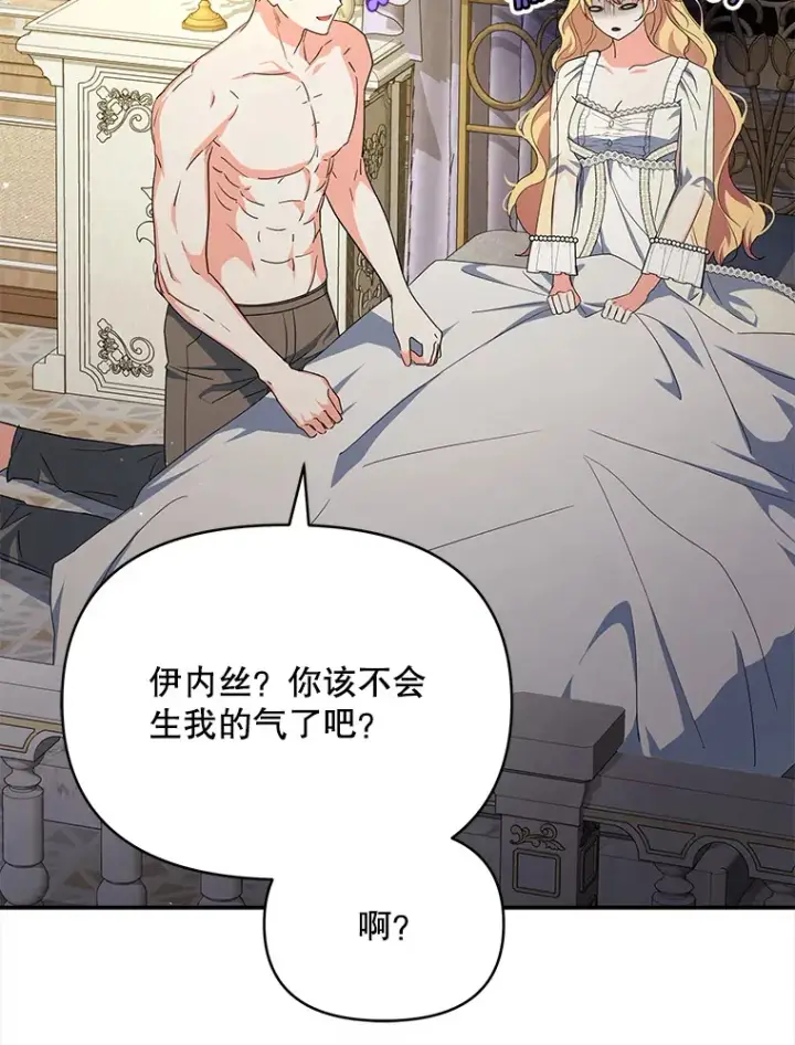 《契约夫妻的每一夜》21.做戏图79