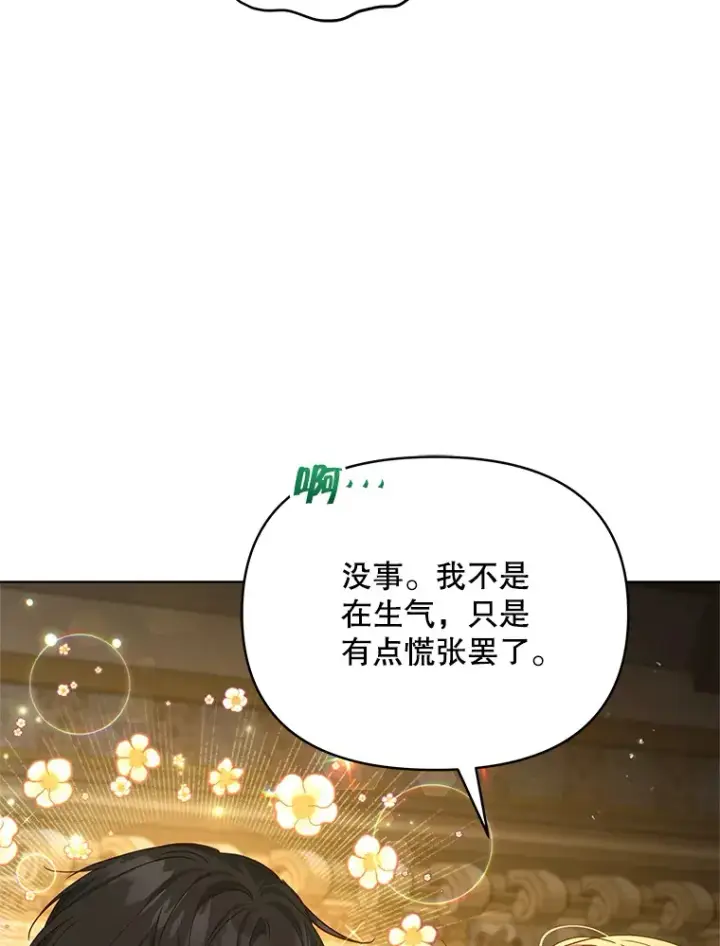 《契约夫妻的每一夜》21.做戏图84