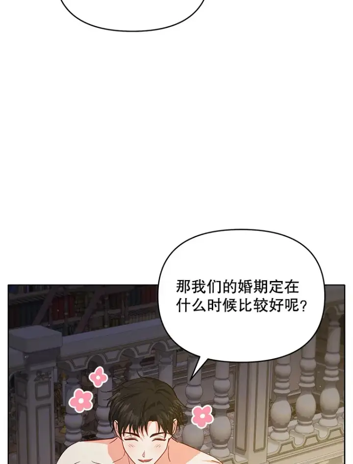 《契约夫妻的每一夜》21.做戏图86