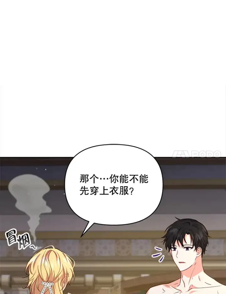 《契约夫妻的每一夜》21.做戏图88