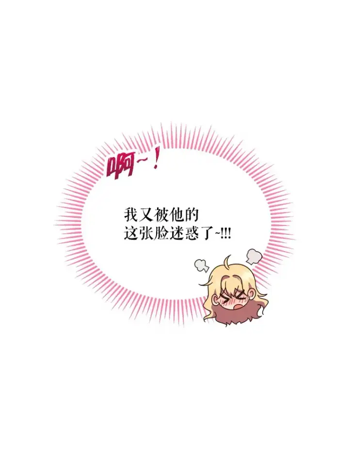 《契约夫妻的每一夜》21.做戏图9