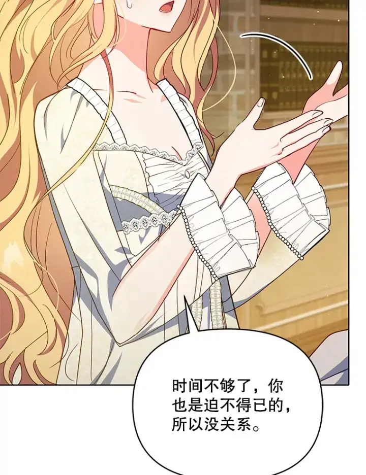 《契约夫妻的每一夜》21.做戏图93