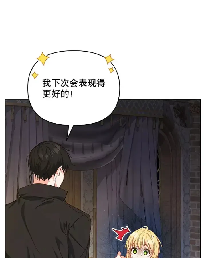 《契约夫妻的每一夜》21.做戏图99