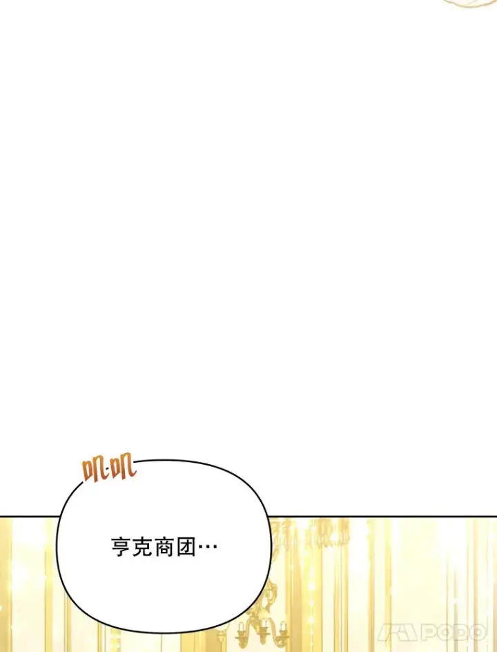《契约夫妻的每一夜》23.入住公爵府图112